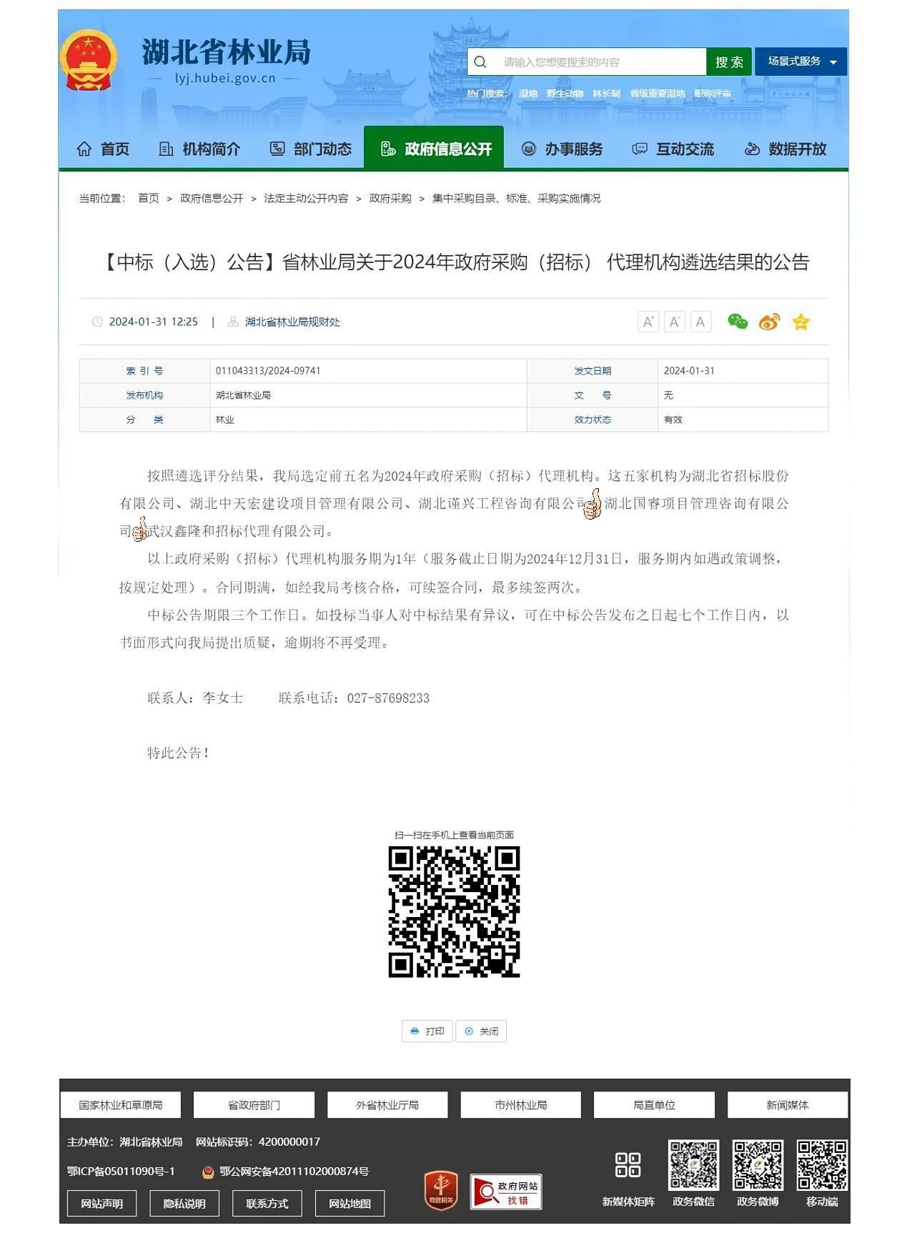 微信图片_20240131135004.jpg