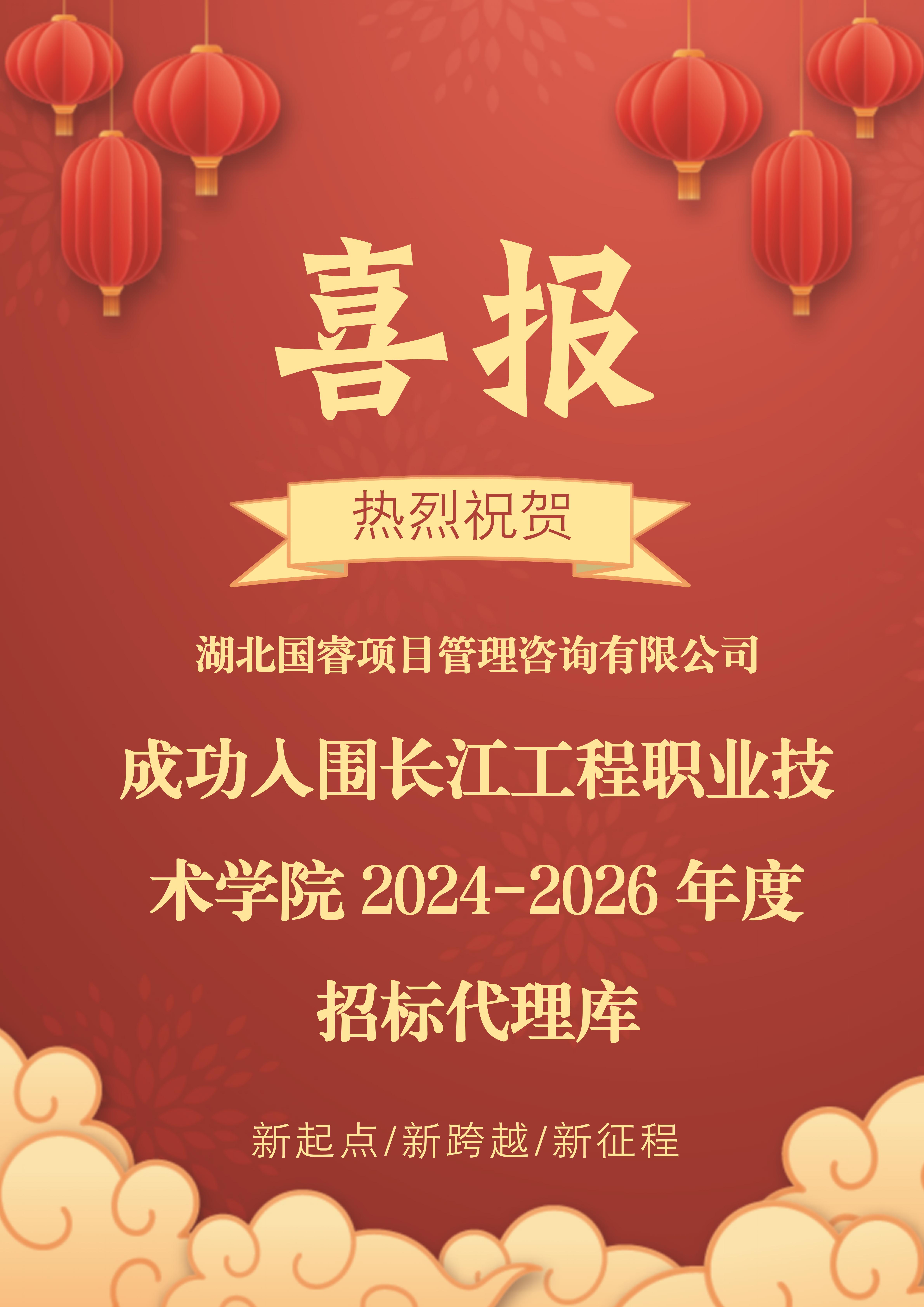 喜报_01.jpg