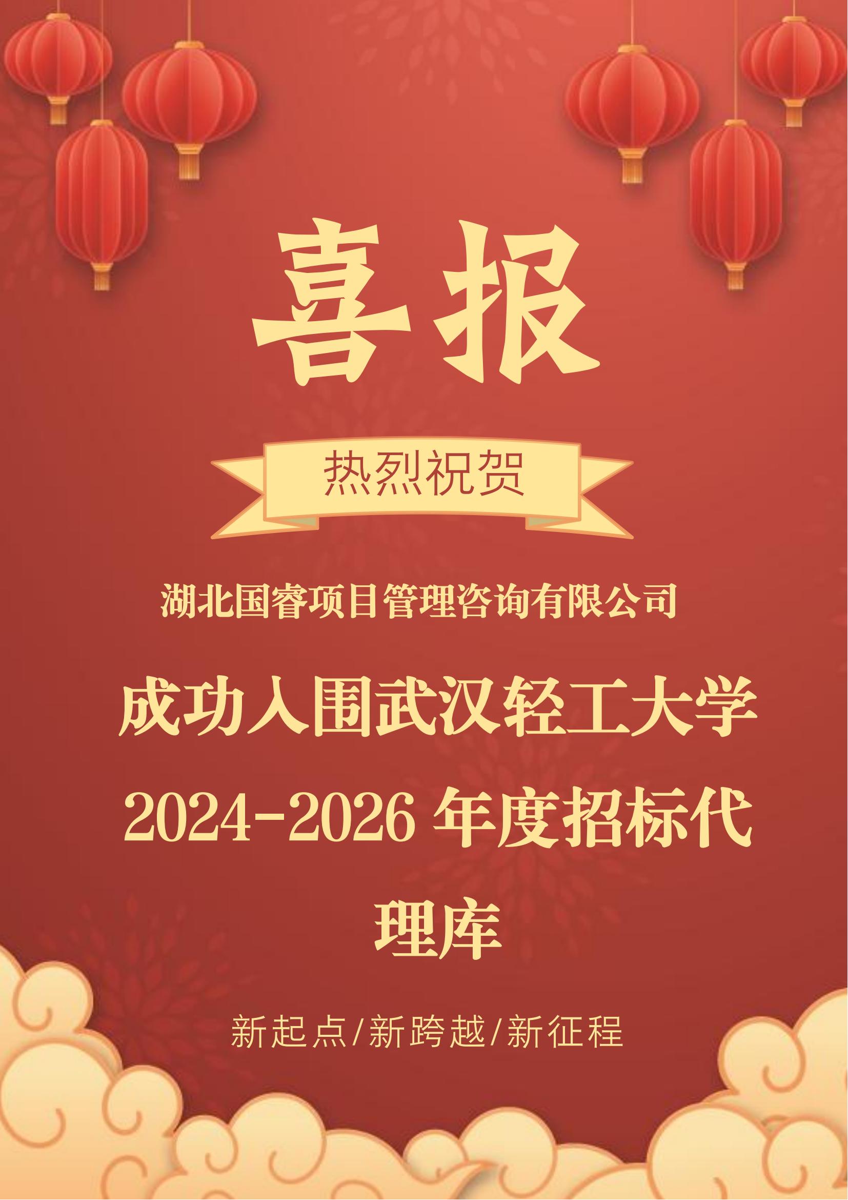 轻工大学喜报_00.jpg