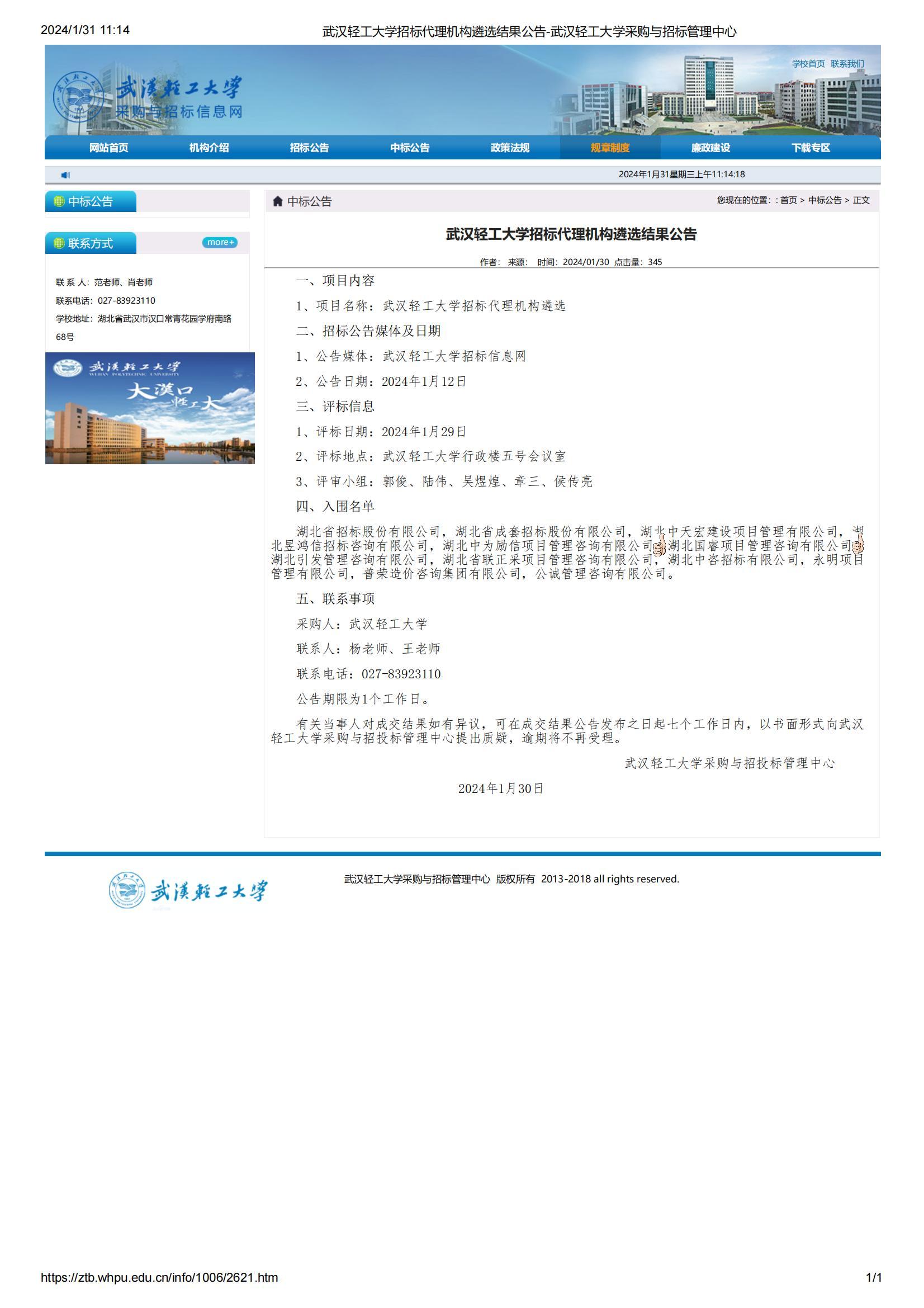 微信图片_20240131135011.jpg
