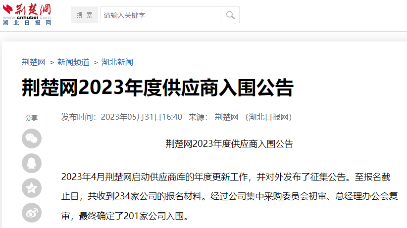 荆楚网.png