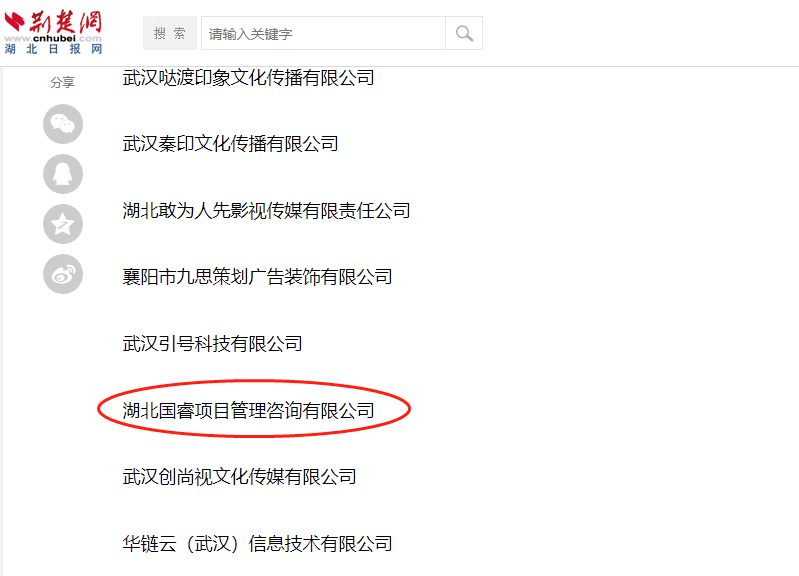 荆楚网2.png